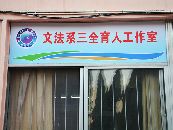 必赢3003no1线路检测中心